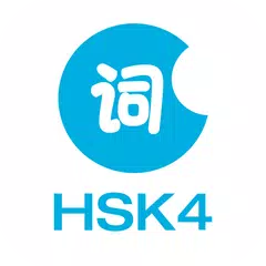 Baixar LearnChinese-HSK Level 4 Words APK