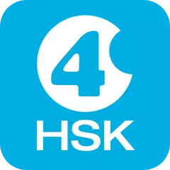 Hello HSK 4级考试训练（汉语考试） APK 下載