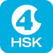 Hello HSK 4级考试训练（汉语考试）