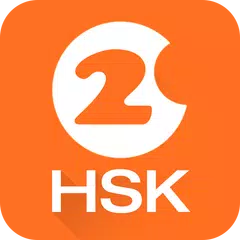 Hello HSK 2级考试训练(汉语考试)