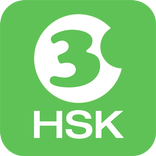中国語を学ぶーHello HSK3級