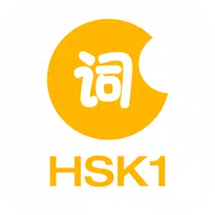 download LearnChinese-HSK Level 1 Words APK