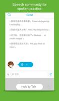 Learn Chinese-Hello Daily （II） screenshot 3