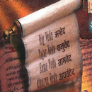 Four Vedas  in English APK
