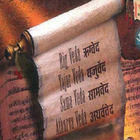 Four Vedas  in English Zeichen