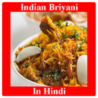 Indian Biryani In Hindi Zeichen