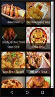 Indian Biryani In Hindi Screenshot 1