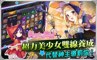 美少女的審判 Poster
