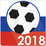 World Cup ikona