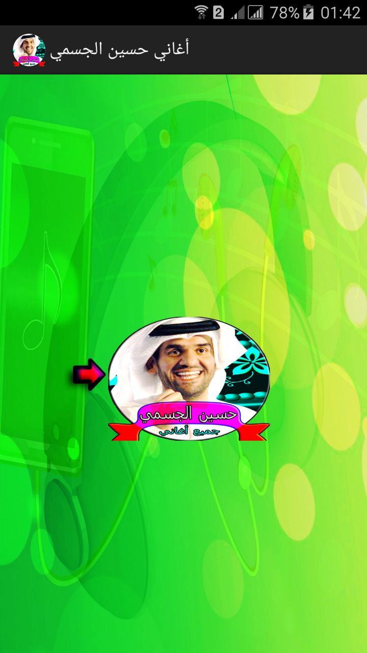 أغاني حسين الجسمي For Android Apk Download
