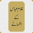 Ghulam Abbas k Afsanay APK