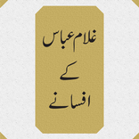 Ghulam Abbas k Afsanay