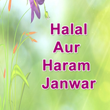 Halal Aur Haram Janwar 图标