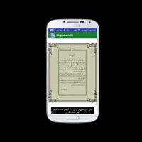 برنامه‌نما Mojzat E Nabvi عکس از صفحه