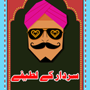 sardar kay lateefay APK