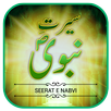 Seerat Un NABI APK