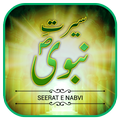 Seerat Un NABI