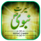 Seerat Un NABI