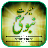 Seerat Un NABI আইকন