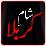 Sham-e-Karbala icône