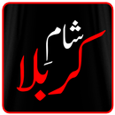 Sham-e-Karbala APK