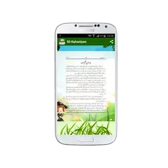 50 kahaniyan APK download