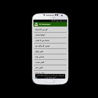 50 kahaniyan اسکرین شاٹ 2