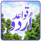 Qawaid - e - Urdu ikona