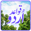 Qawaid - e - Urdu APK