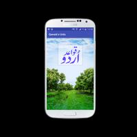 پوستر Qawaid - e - Urdu