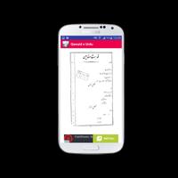 Qawaid - e - Urdu ภาพหน้าจอ 3