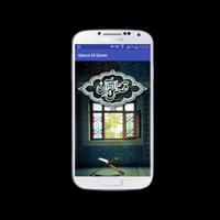 qasus ul quran bachon k lye পোস্টার