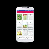 qasus ul quran bachon k lye captura de pantalla 2