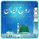 Rooh E Iman APK