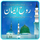 آیکون‌ Rooh E Iman