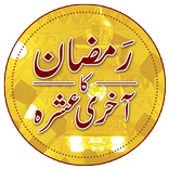 RamzanKaAkhriAshara