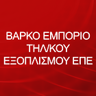 ΒΑΡΚΟ ΕΜΠΟΡΙΟ icono