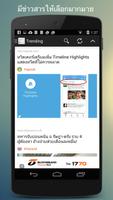 NewsFeed  :  รวบรวมข่าวสาร постер