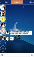 谁是卧底 ảnh chụp màn hình 2