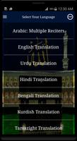 Listen Quran with Translations पोस्टर