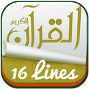 Read Quran Offline APK