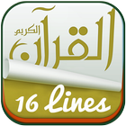 Read Quran Offline icono