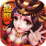 擂台搶親-8V8熱血激戰，搶個媳婦抱回家！