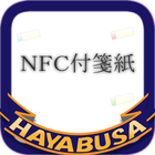 HAYABUSA NFC Memo β icône
