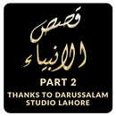 Qisuss Ul Ambia Urdu Audio Part 2 APK