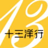 十三洋行 иконка