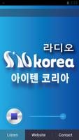 i10 Korea Houston Radio ภาพหน้าจอ 1