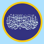 Al Quran Sinhala Wicharaya (කු icône