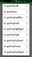 Quran in Sinhala Word to Word تصوير الشاشة 1
