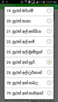 Quran in Sinhala Word to Word 截图 1